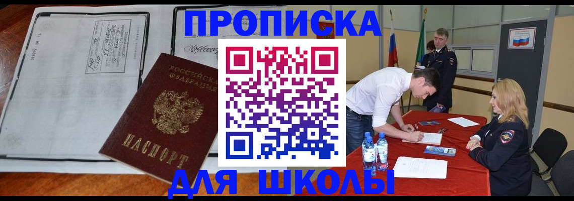 временная регистрация законно в Кубинке