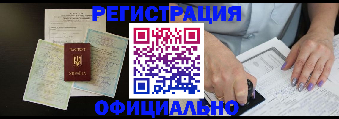 прописка паспорт в Кубинке